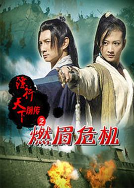 《举起手来免费》海报